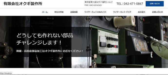 自社ホームページ