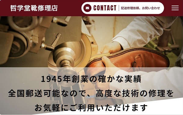 有限会社折田商会のWebサイト 改修後のトップページ