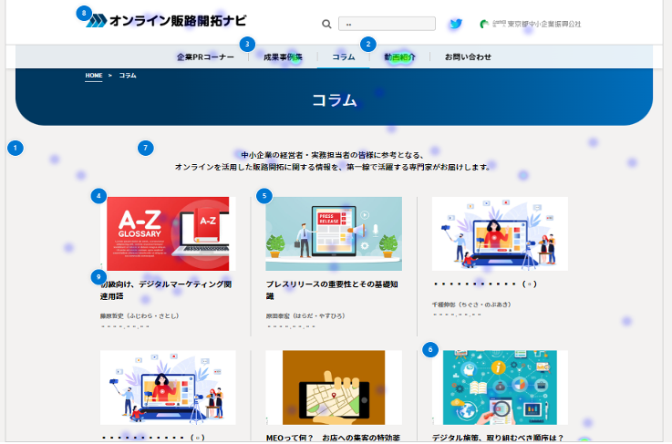 クリックヒートマップ表示例