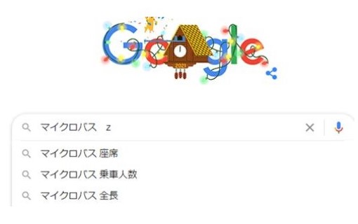 サジェストキーワードの表示例